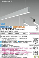 DAIKO ŵ ߲١饤 LZY-93245FS