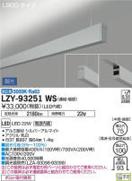 DAIKO ŵ ߲١饤 LZY-93251WS