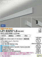 DAIKO ŵ ߲١饤 LZY-93257LS