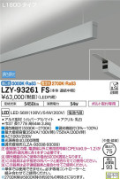 DAIKO ŵ ߲١饤 LZY-93261FS