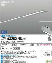 DAIKO ŵ ١饤 LZY-93262NS