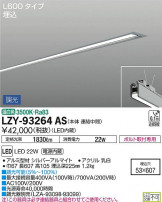 DAIKO ŵ ١饤 LZY-93264AS