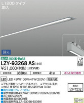 DAIKO ŵ ١饤 LZY-93268AS