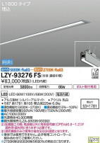 DAIKO ŵ ١饤 LZY-93276FS