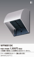 Panasonic ޡɱ-Ϫмշ WP9681SK