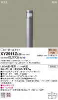 Panasonic ƥꥢ饤 XY2911ZLE9