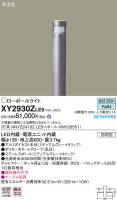 Panasonic ƥꥢ饤 XY2930ZLE9