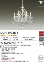 DAIKO ŵ ǥꥢ DCH-39938Y