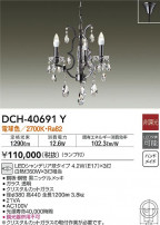 DAIKO ŵ ǥꥢ DCH-40691Y