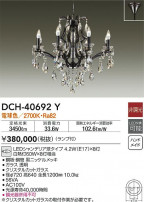 DAIKO ŵ ǥꥢ DCH-40692Y