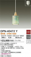 DAIKO ŵ ڥ DPN-40472Y