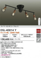 DAIKO ŵ ǥꥢ DSL-40814Y