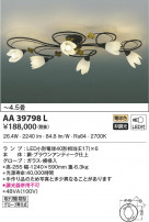 KOIZUMI ߾ ॷǥꥢ AA39798L