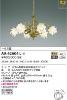 KOIZUMI ߾ ॷǥꥢ AA42604L