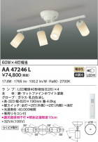 KOIZUMI ߾ ưǥꥢ AA47246L