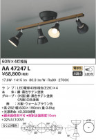KOIZUMI ߾ ưǥꥢ AA47247L