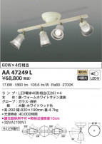 KOIZUMI ߾ ưǥꥢ AA47249L