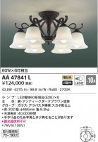 KOIZUMI ߾ ǥꥢ AA47841L