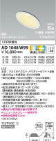 KOIZUMI ߾ ⵤ̩SB饤 AD1048W99