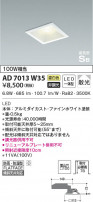 KOIZUMI ߾ ⵤ̩SB饤 AD7013W35