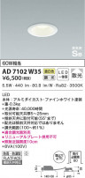 KOIZUMI ߾ ⵤ̩SB饤 AD7102W35