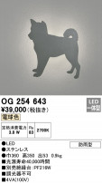 ODELIC ǥå ƥꥢ饤 OG254643