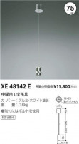 ߾ KOIZUMI ѡL߶ XE48142E