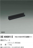 ߾ KOIZUMI ׸ץ졼 XE49091E