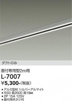 DAIKO ŵ ľѥȥ졼2m L-7007