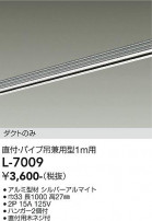 DAIKO ŵ ľաѥ߷ѥȥ졼1m L-7009