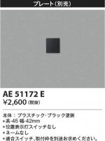 Koizumi ߾ ֥륹åϥɥAE51172E