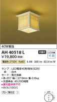 Koizumi ߾ AH40518L