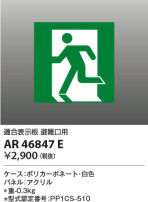Koizumi ߾ ͶƳѥͥAR46847E