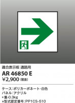 Koizumi ߾ ͶƳѥͥAR46850E