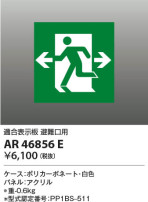 Koizumi ߾ ͶƳѥͥAR46856E