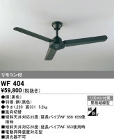ODELIC ǥå 󥰥ե WF404