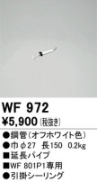ODELIC ǥå 󥰥ե WF972