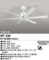 ODELIC ǥå 󥰥ե WF239