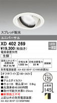 ODELIC ǥå 饤 XD402269