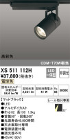ODELIC ǥå ݥåȥ饤 XS511112H