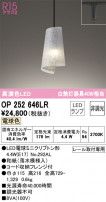 ODELIC ǥå ڥȥ饤 OP252646LR
