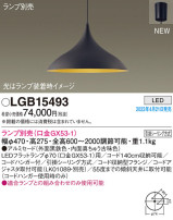 Panasonic ڥ LGB15493