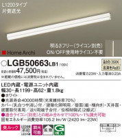 Panasonic ۲ LGB50663LB1