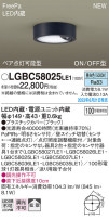 Panasonic 󥰥饤 LGBC58025LE1