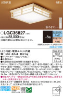 Panasonic 󥰥饤 LGC35827