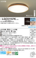 Panasonic 󥰥饤 LGC51157K
