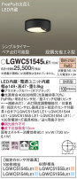 Panasonic ƥꥢ饤 LGWC51545LE1