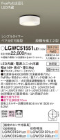 Panasonic ƥꥢ饤 LGWC51551LE1