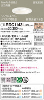 Panasonic ƥꥢ饤 LRDC1143LLE1