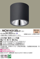 Panasonic 󥰥饤 NCN14313SLE1